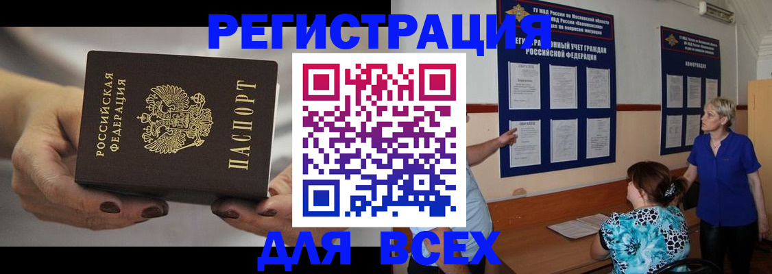 миграционный учет в Кстово