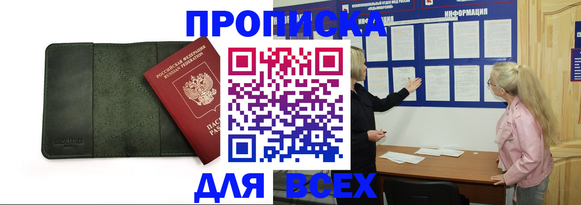 временная регистрация гарантия в Кстово