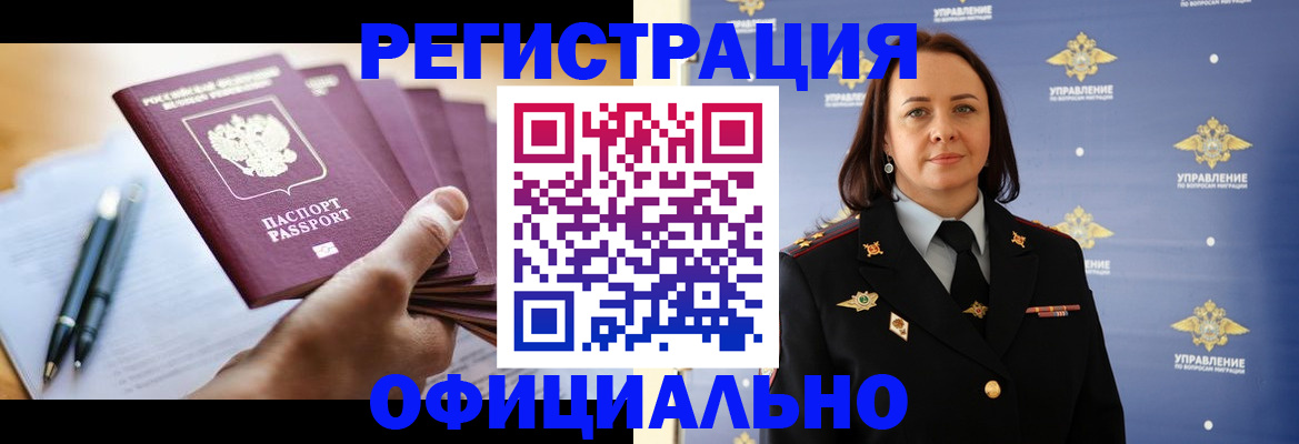 купить прописку в Кстово