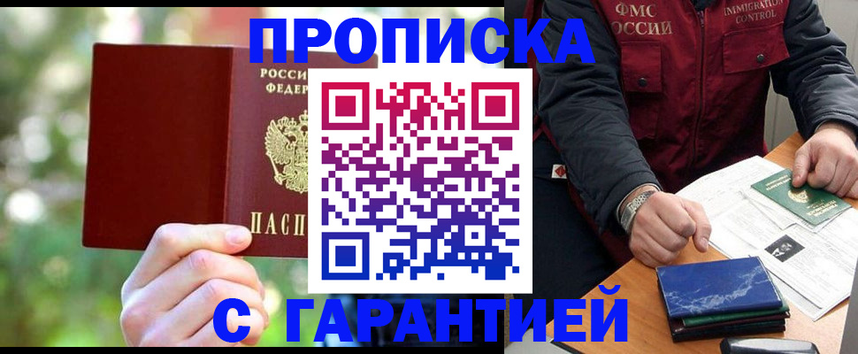 прописка для военкомата в Кстово