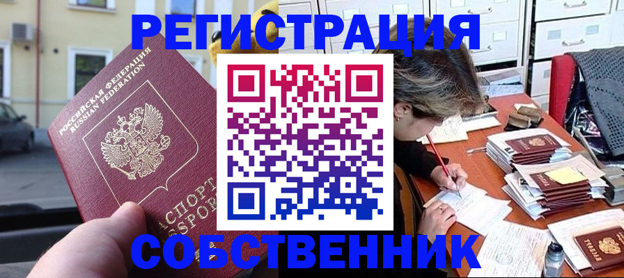 временная регистрация для школы в Кстово